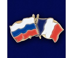 Значок Россия и Франция №88А
