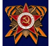 Значок с орденом Отечественной войны