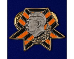 Значок со Сталиным №237