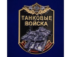 Значок Танковых войск России