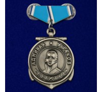 Мини-копия медали Ушакова