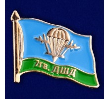 Значок ВДВ 