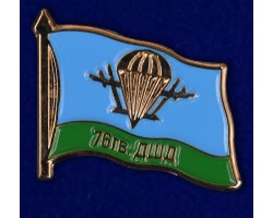 Значок 76 ДШД №17