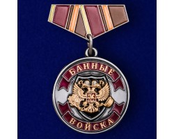 Мини-копия медали 