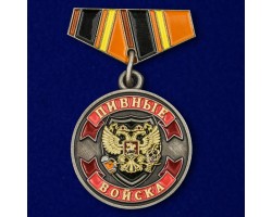 Миниатюрная копия медали 