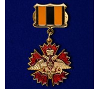 Мини-копия медали Военной разведки 