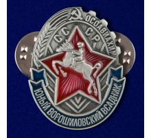 Мини-копия. Знак 