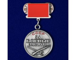 Мини-копия. Медаль 