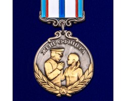Мини-копия медали Жене офицера