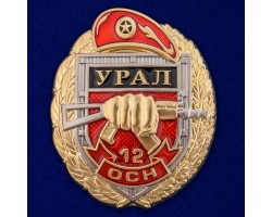 Знак 12 ОСН 