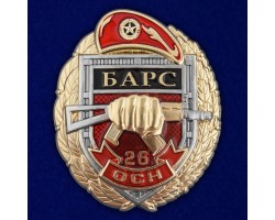 Знак 26 ОСН 