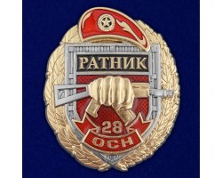 Знак 28 ОСН 