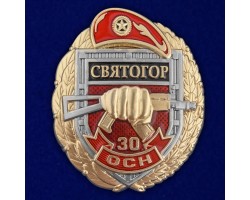 Знак 30 ОСН 