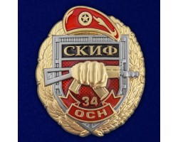 Знак 34 ОСН 