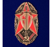 Знак 60 лет Особых отделов КГБ