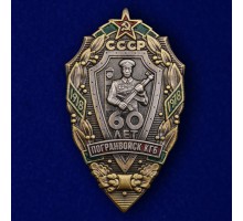 Знак 