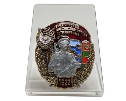 Знак 73-го Ребольского ПОГО на подставке №2363