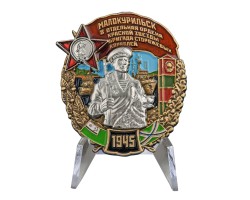 Знак 