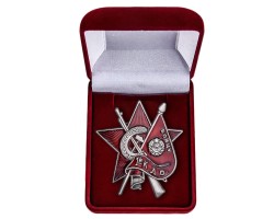 Знак Бойцу 1-го КДО в красивом бархатистом футляре №2097