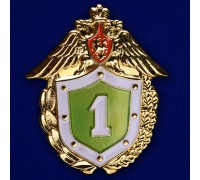 Знак «Классный специалист» 1 класс ФПС РФ