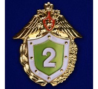 Знак «Классный специалист» 2 класс ФПС России