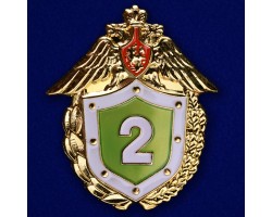 Знак «Классный специалист» 2 класс ФПС России  № 229(656)