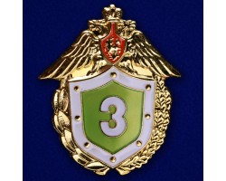 Знак «Классный специалист» 3 класс ФПС  № 230(658)