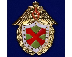 Знак «Лучший специалист» ФПС РФ  № 231