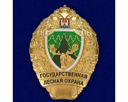 Знак Лесной охраны №448