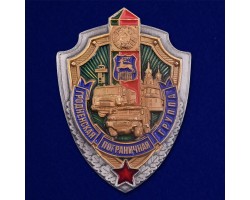 Знак 