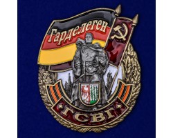 Знак ГСВГ 