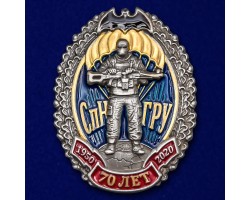 Знак к 70-летию Спецназа ГРУ