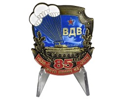 Знак к 85-летию воздушного десанта на подставке – 