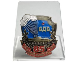 Знак к 85-летнему юбилею воздушного десанта на подставке – 