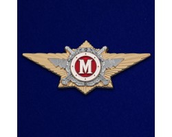Знак классного специалиста МВД России (Мастер)