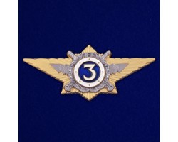 Знак классного специалиста МВД России (специалист 3-го класса)