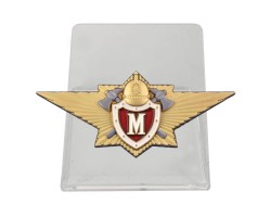 Знак Классный специалист МЧС 