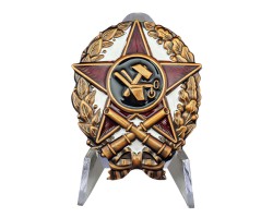 Знак 