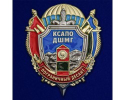Знак КСАПО ДШМГ 