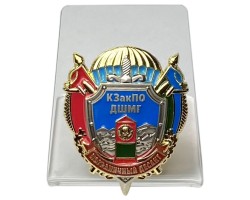 Знак КЗакПО ДШМГ 