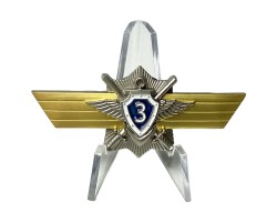 Знак МО РФ Классная квалификация Специалист 3 класса на подставке