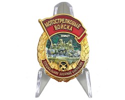 Знак мотострелка 