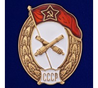 Знак об окончании Артиллерийского училища СССР