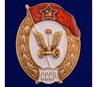 Знак об окончании Автомобильного училища СССР