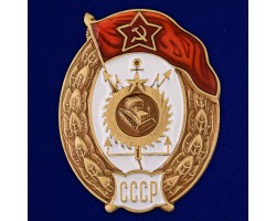 Знак об окончании Инженерно-строительного училища СССР