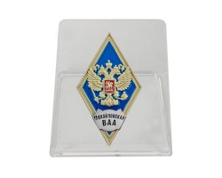 Знак об окончании Михайловской военной артиллерийской академии на подставке №2786