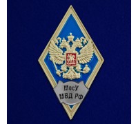 Знак об окончании Московского университета МВД России