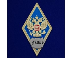 Знак об окончании Московского высшего общевойскового командного училища №208