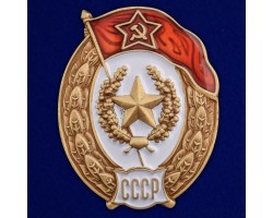 Знак об окончании Мотострелкового училища СССР №2730