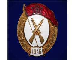 Знак об окончании Пехотного училища 1946 год